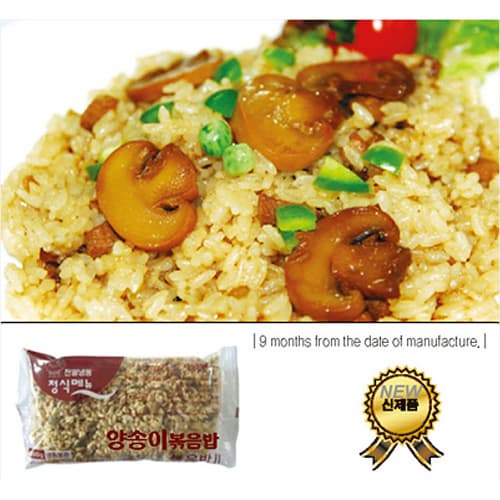 Fried Rice with Button Mushroom_New_